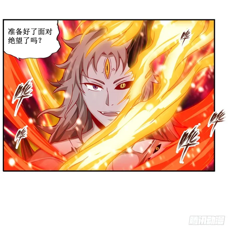 第183话 与世界为敌 第19页