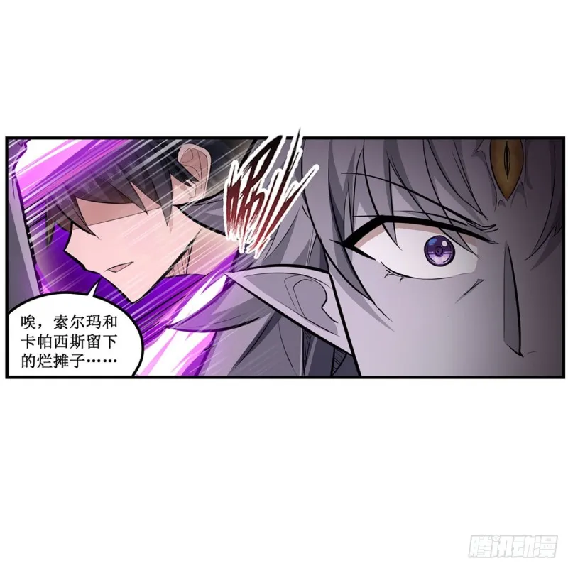 第183话 与世界为敌 第22页