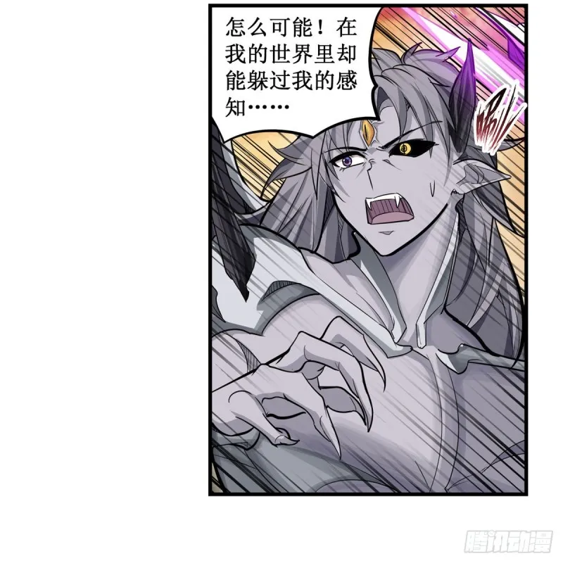 第183话 与世界为敌 第23页
