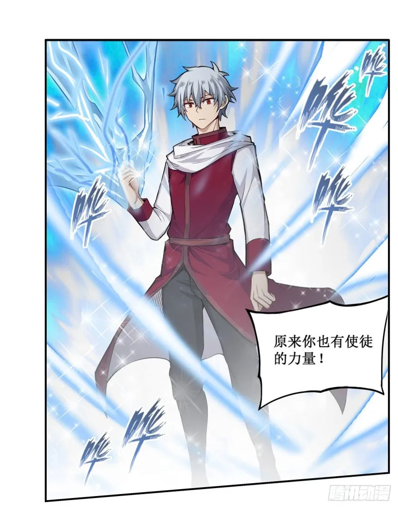 第183话 与世界为敌 第29页
