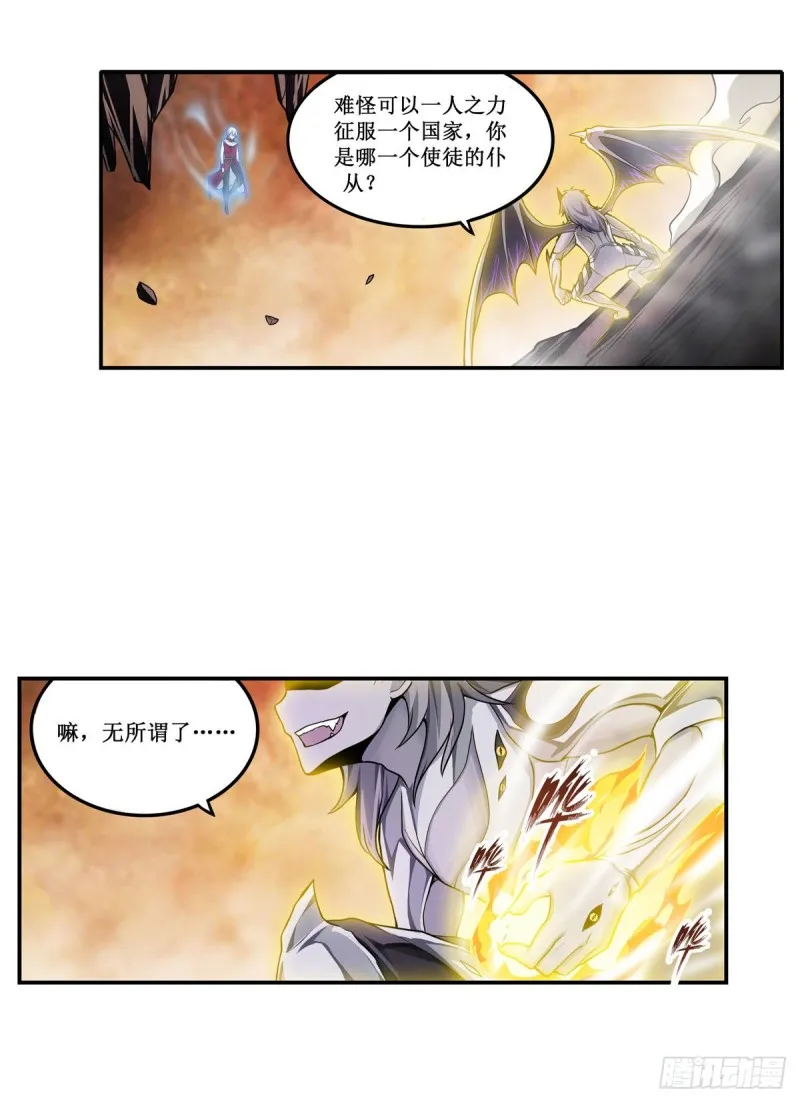 第183话 与世界为敌 第31页