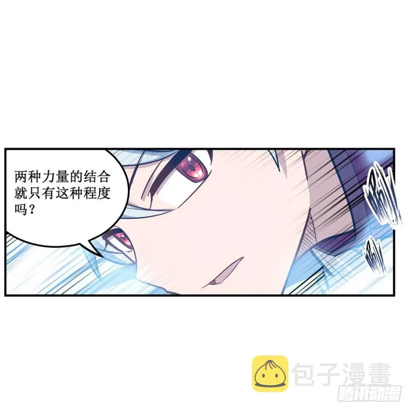 第183话 与世界为敌 第40页