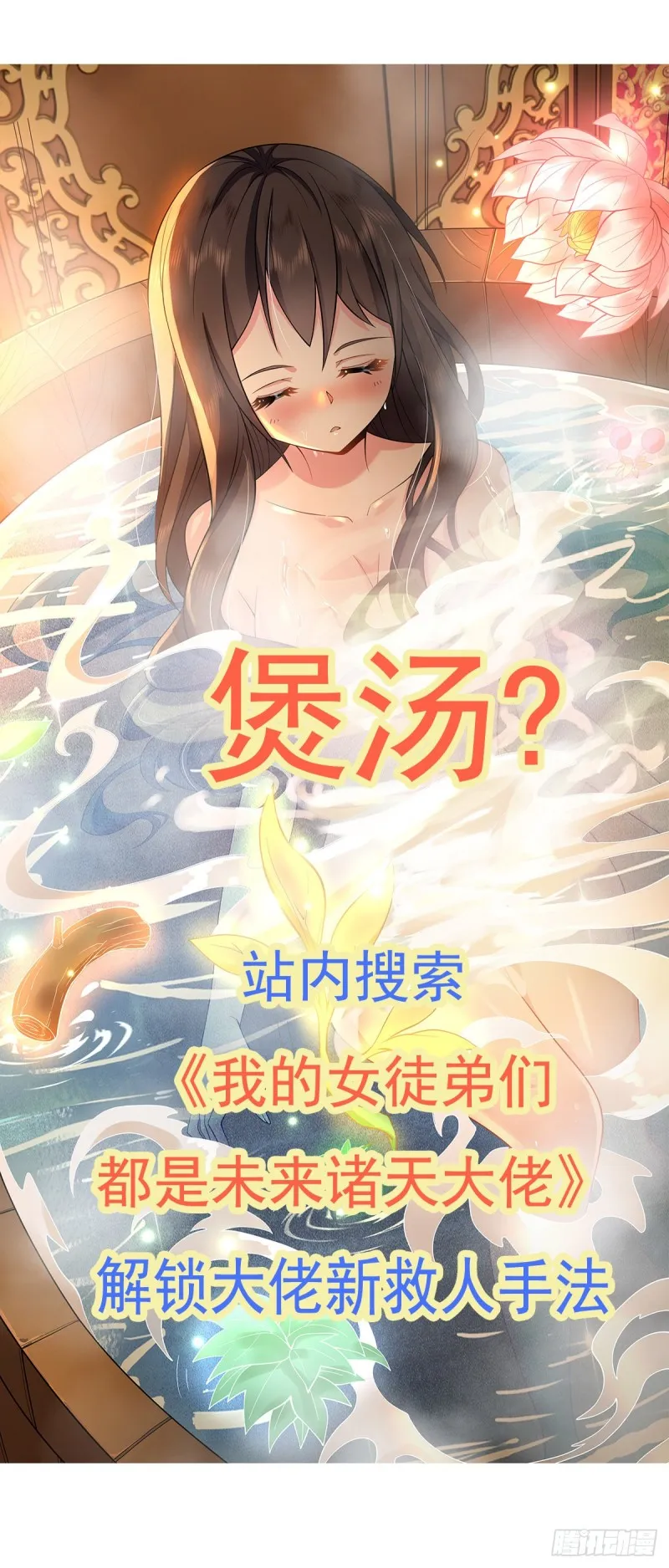 第183话 与世界为敌 第51页