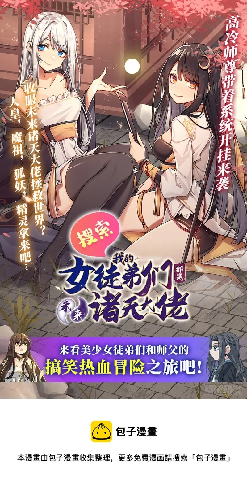 第183话 与世界为敌 第52页