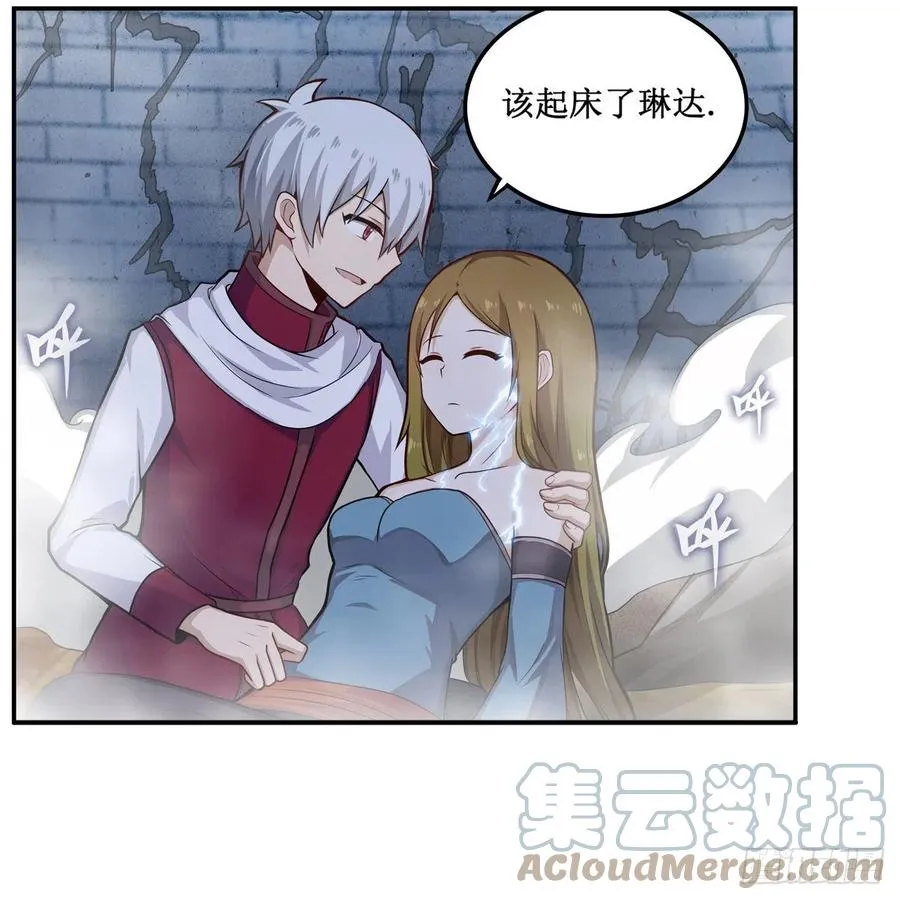 第186话 该起床了 第4页