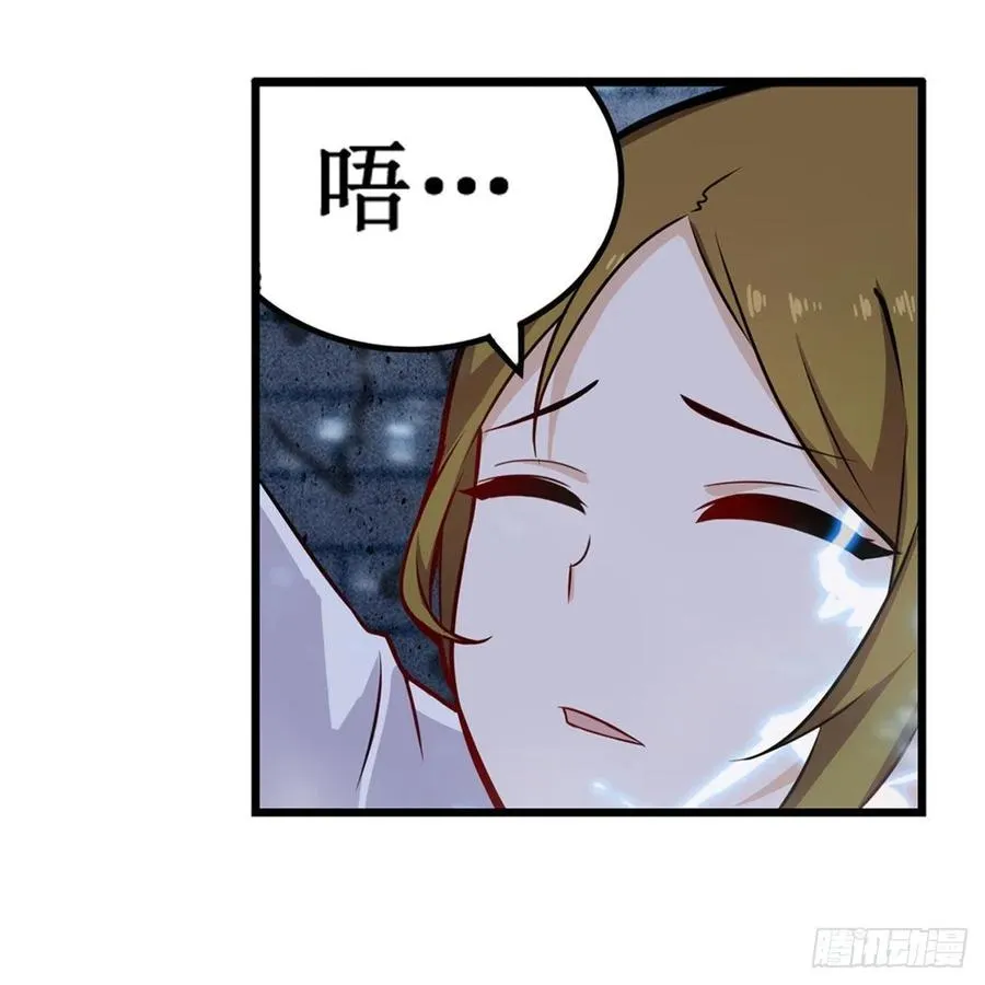 第186话 该起床了 第5页