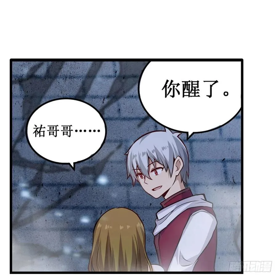 第186话 该起床了 第6页