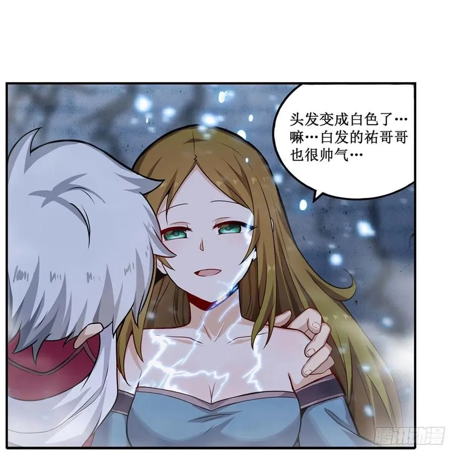 第186话 该起床了 第8页