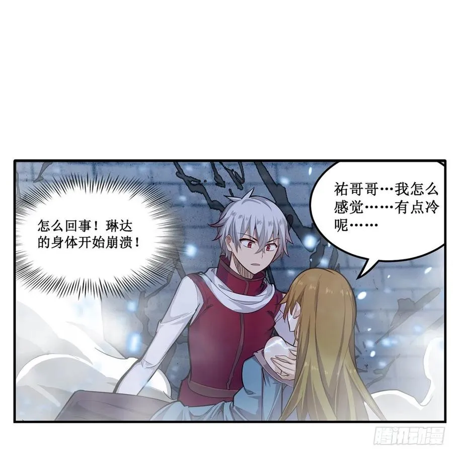 第186话 该起床了 第9页