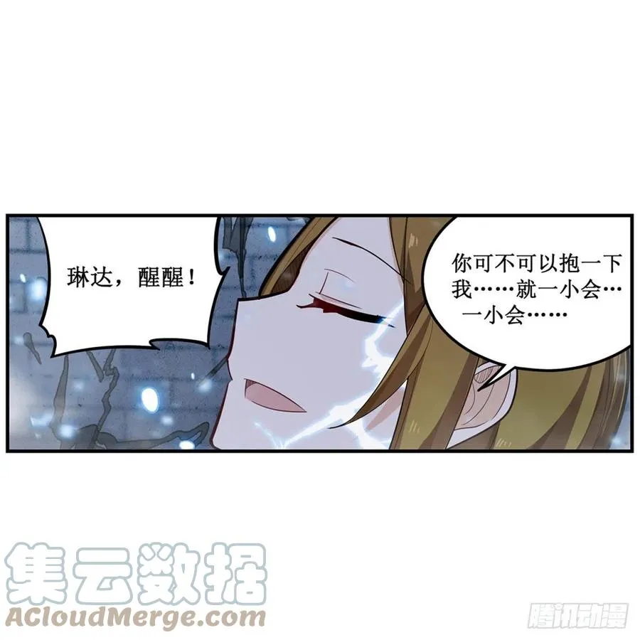 第186话 该起床了 第10页
