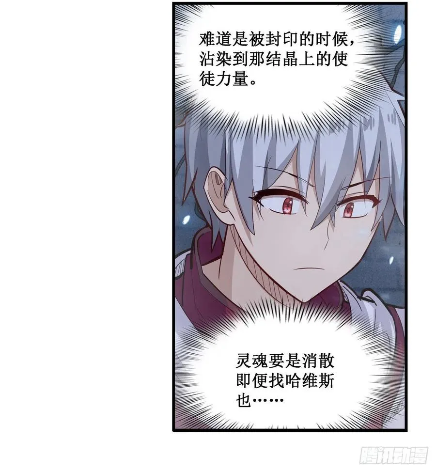 第186话 该起床了 第11页