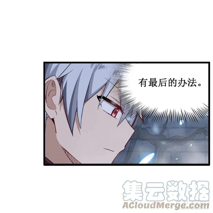 第186话 该起床了 第13页
