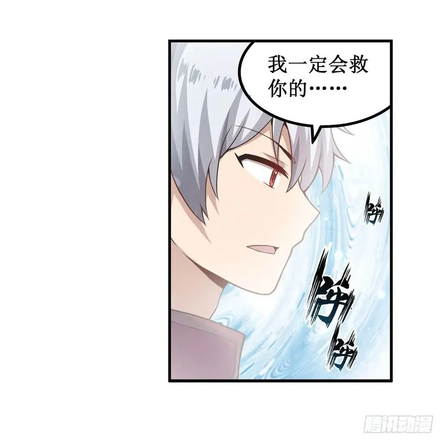 第186话 该起床了 第18页