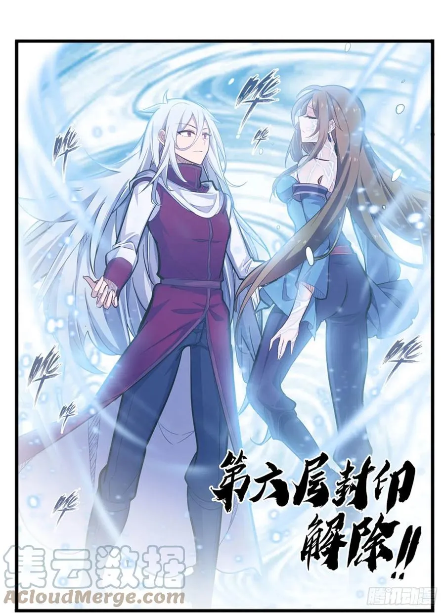 第186话 该起床了 第19页