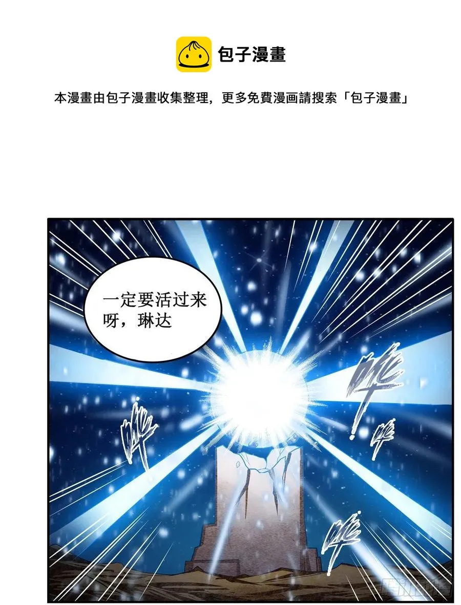 第186话 该起床了 第23页