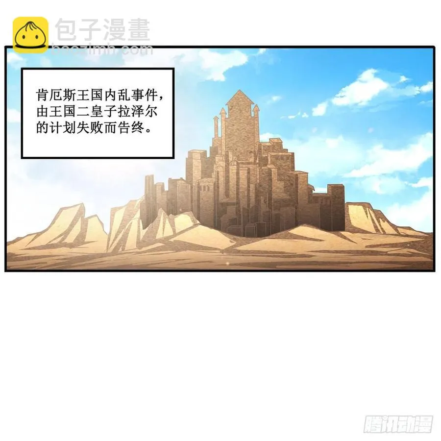 第186话 该起床了 第26页