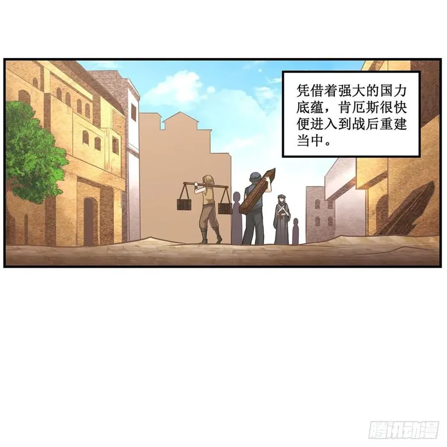 第186话 该起床了 第27页