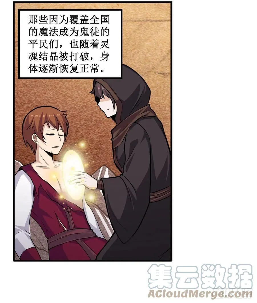 第186话 该起床了 第28页