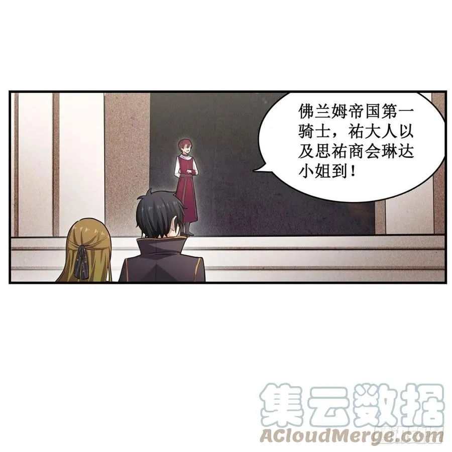 第186话 该起床了 第31页