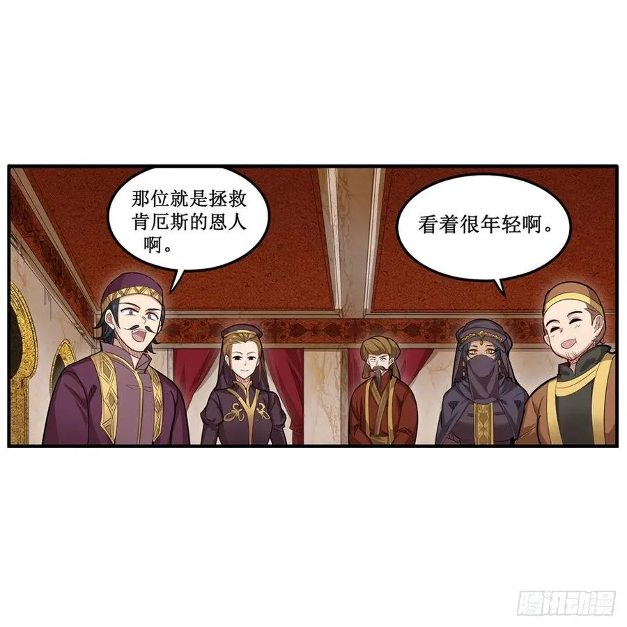 第186话 该起床了 第33页