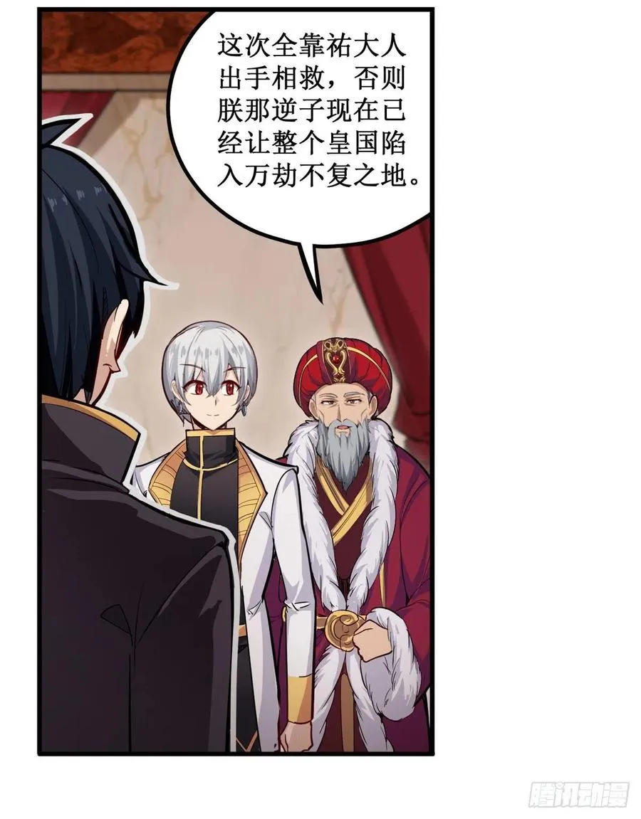 第186话 该起床了 第35页