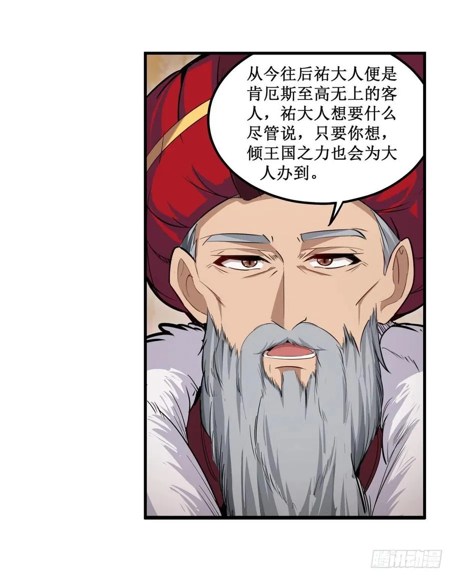 第186话 该起床了 第36页