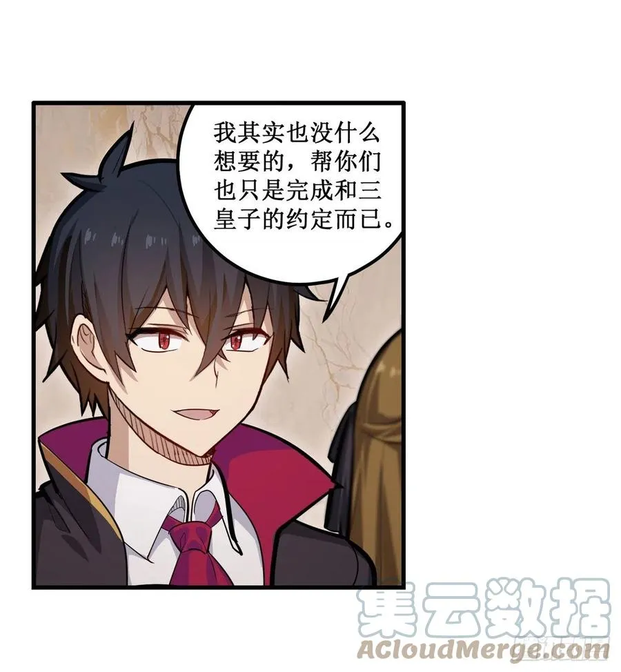 第186话 该起床了 第37页