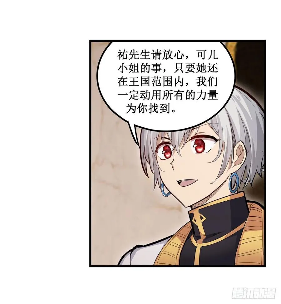 第186话 该起床了 第38页