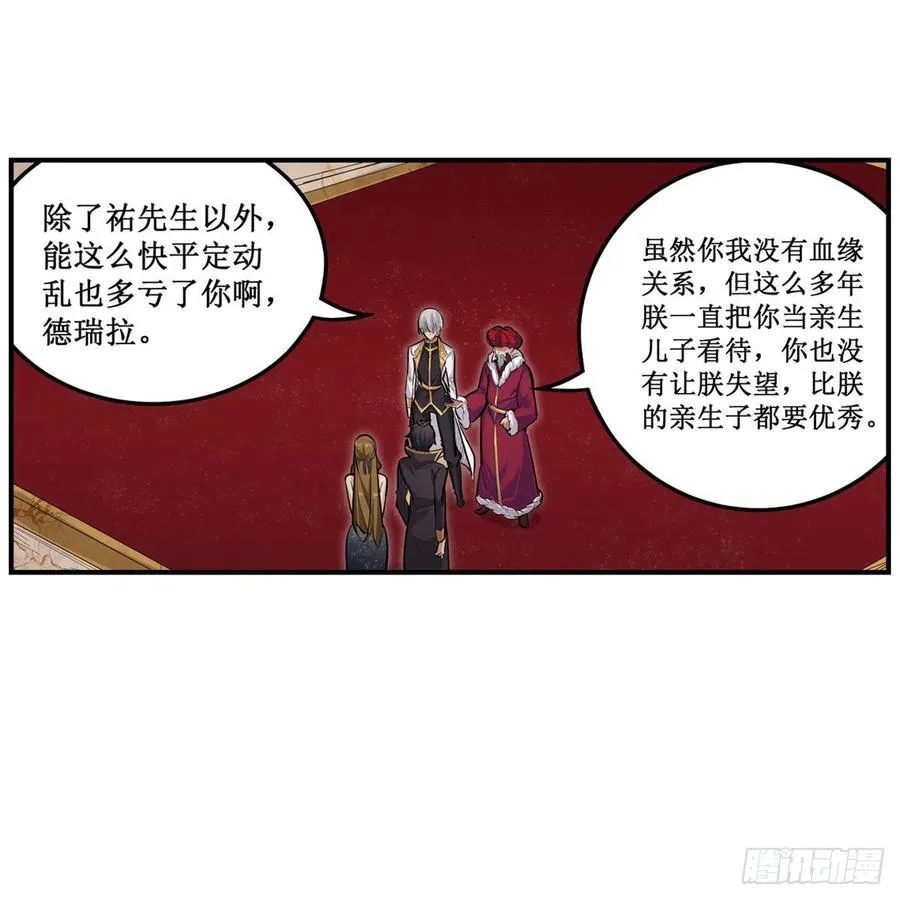 第186话 该起床了 第39页