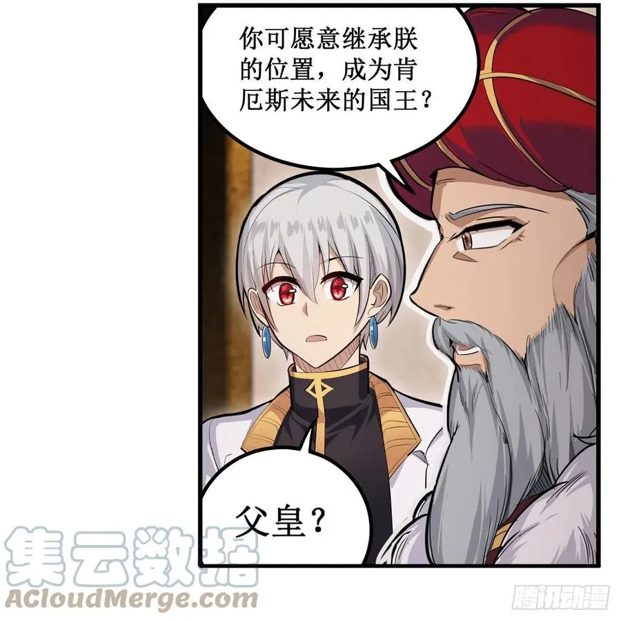 第186话 该起床了 第40页