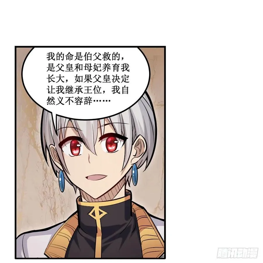 第186话 该起床了 第41页