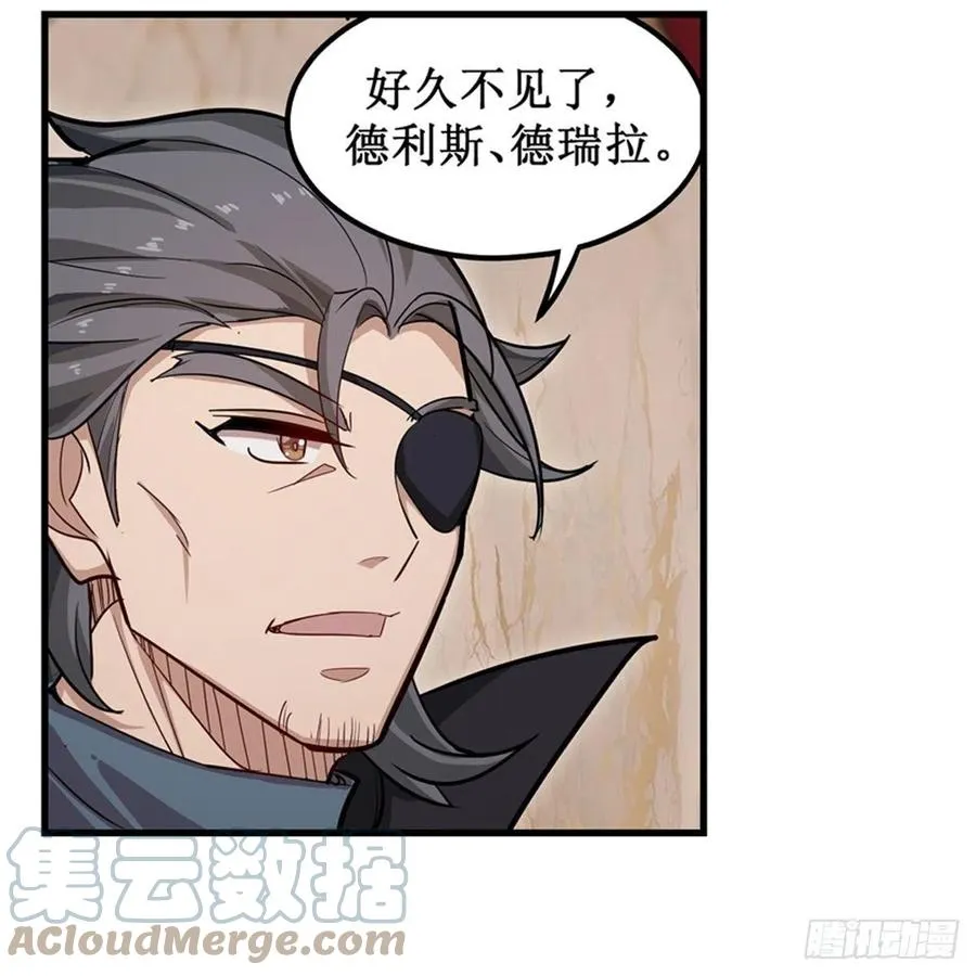 第186话 该起床了 第43页