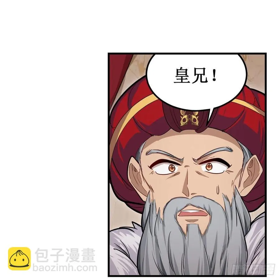 第186话 该起床了 第44页