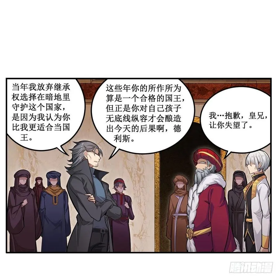 第186话 该起床了 第45页