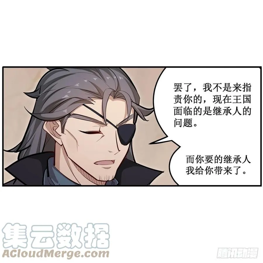 第186话 该起床了 第46页