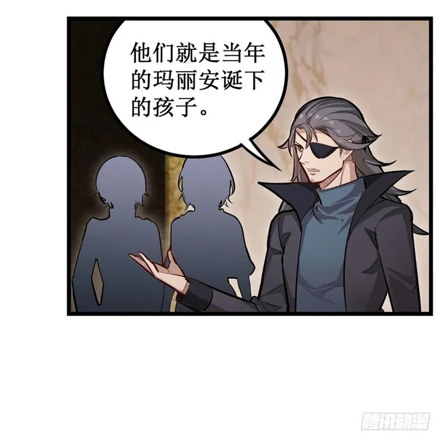 第186话 该起床了 第47页