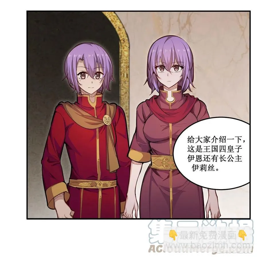 第186话 该起床了 第49页