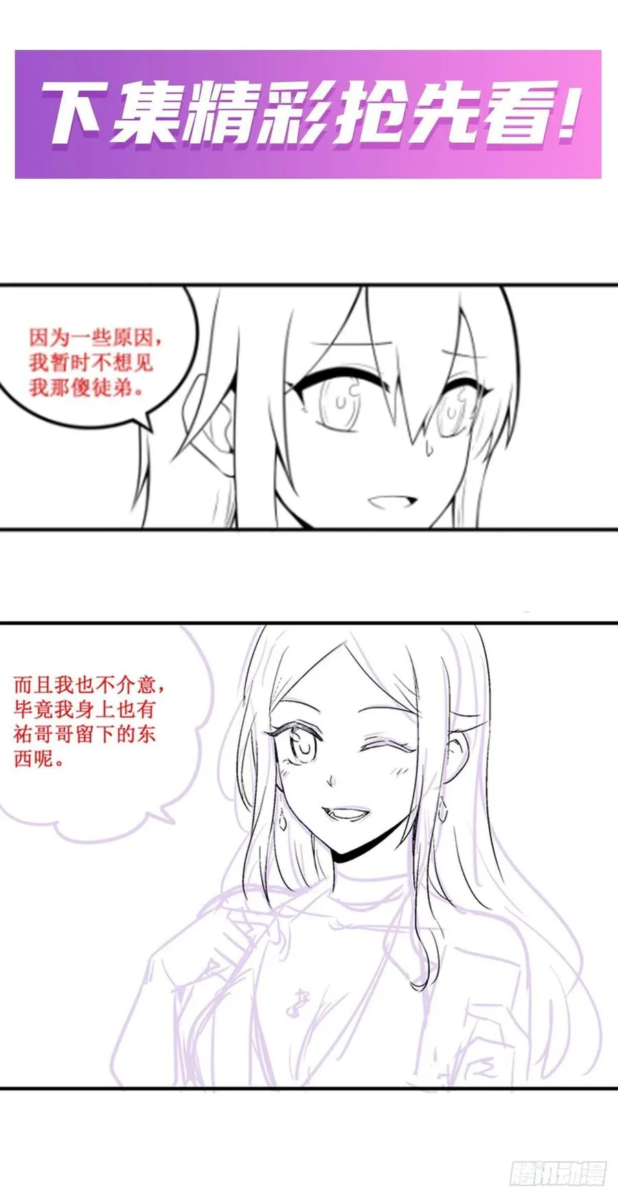 第186话 该起床了 第50页