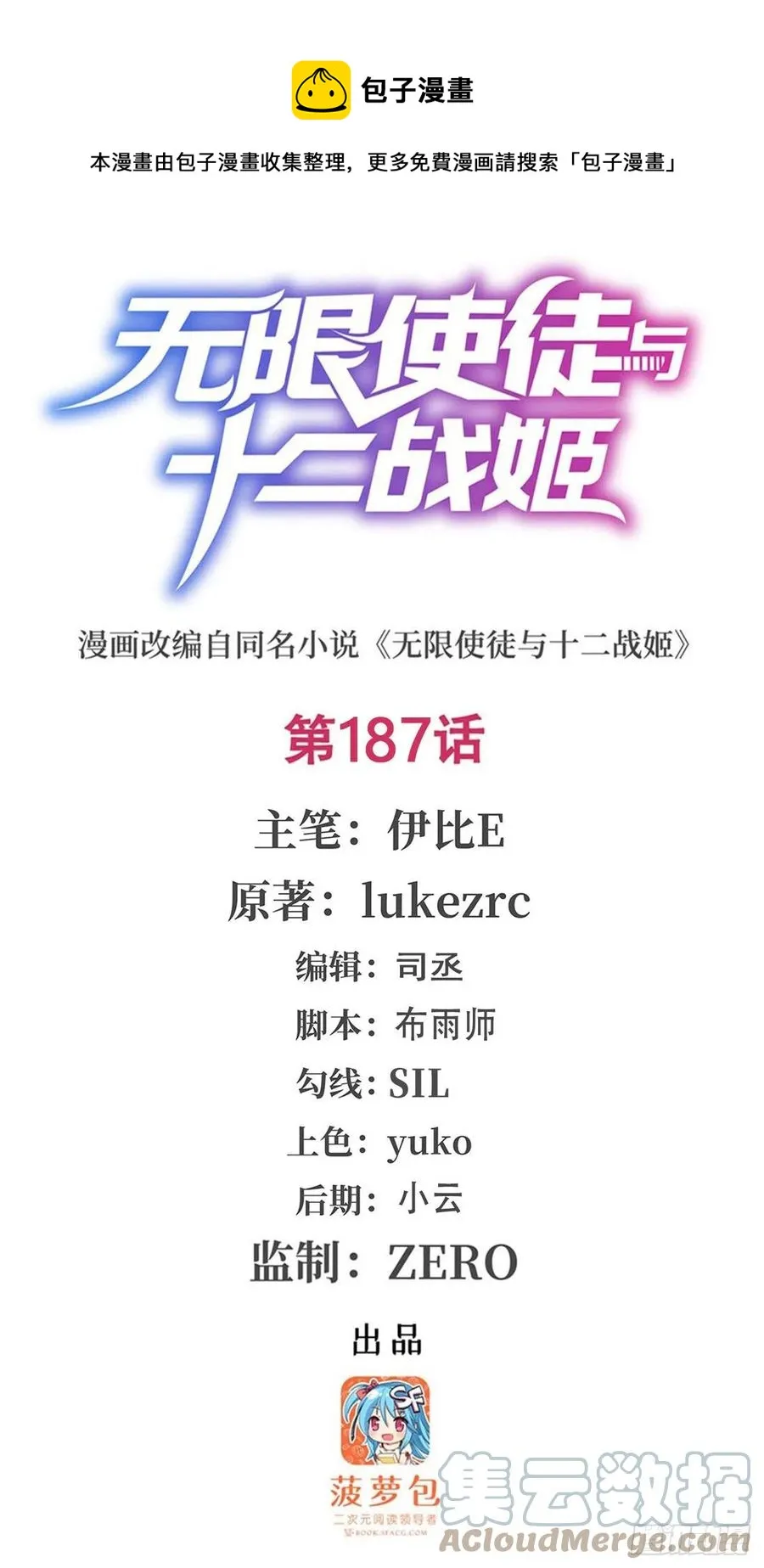 第187话 新的继承人 第1页