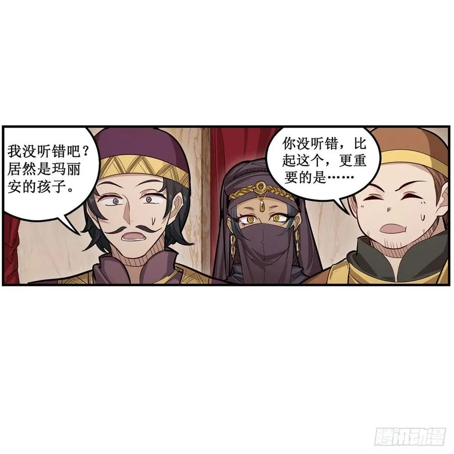 第187话 新的继承人 第3页