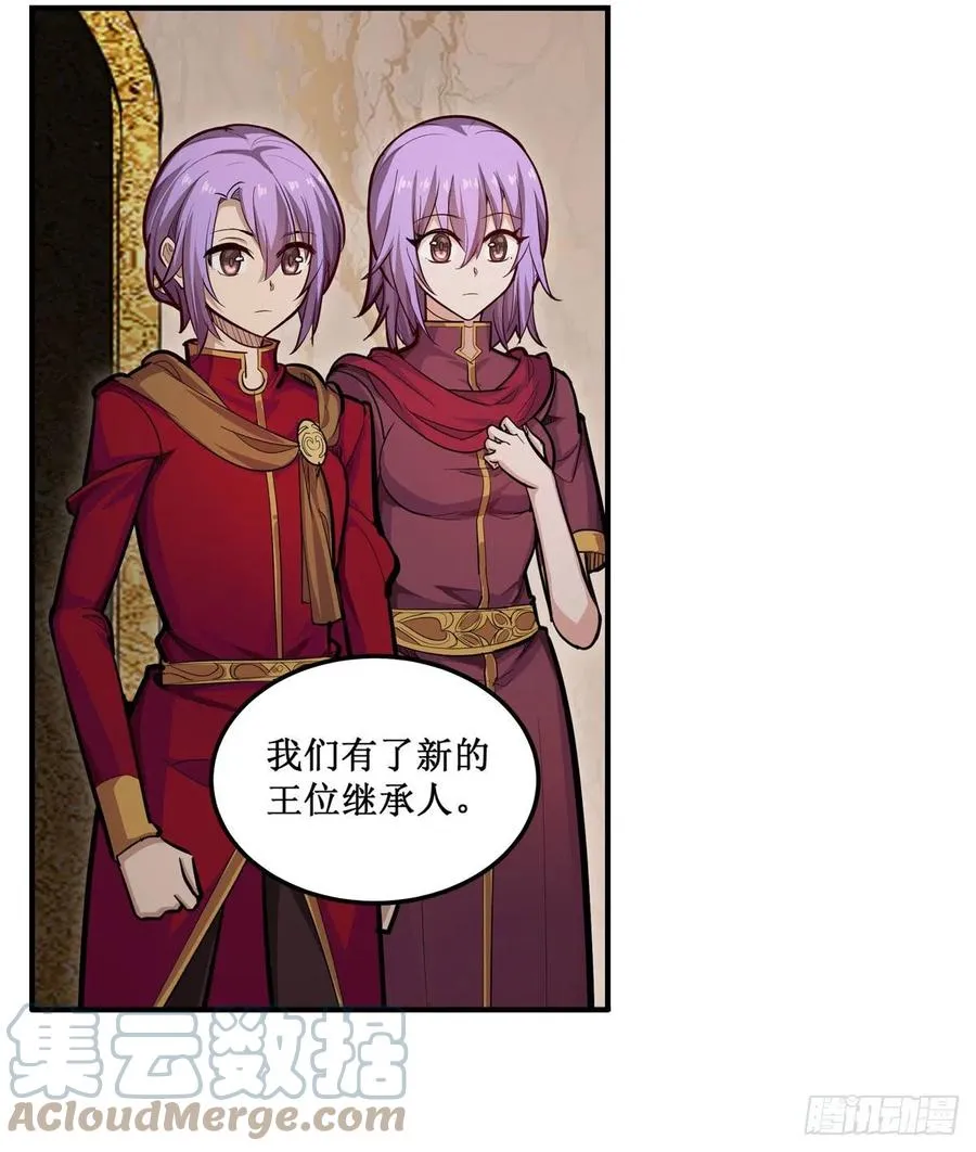 第187话 新的继承人 第4页