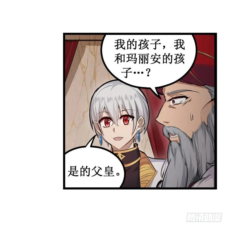 第187话 新的继承人 第5页