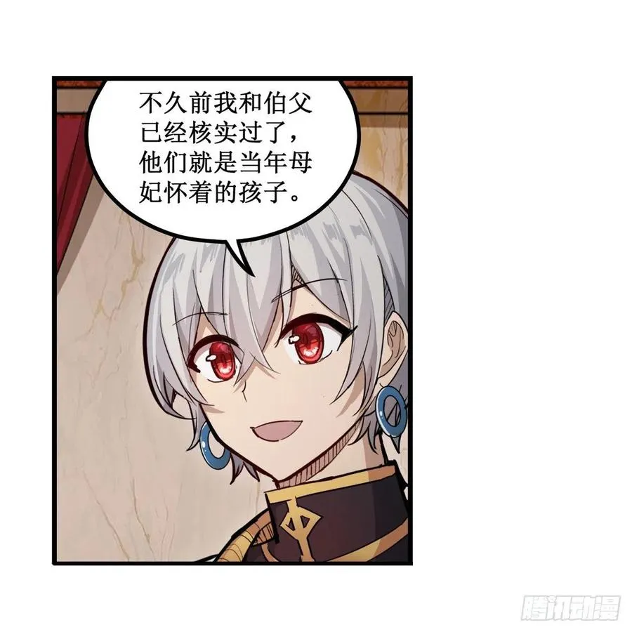 第187话 新的继承人 第6页