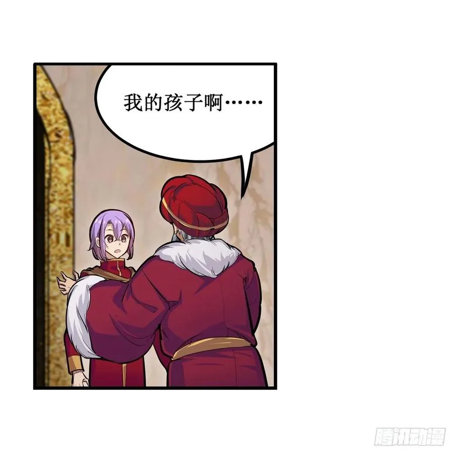 第187话 新的继承人 第8页