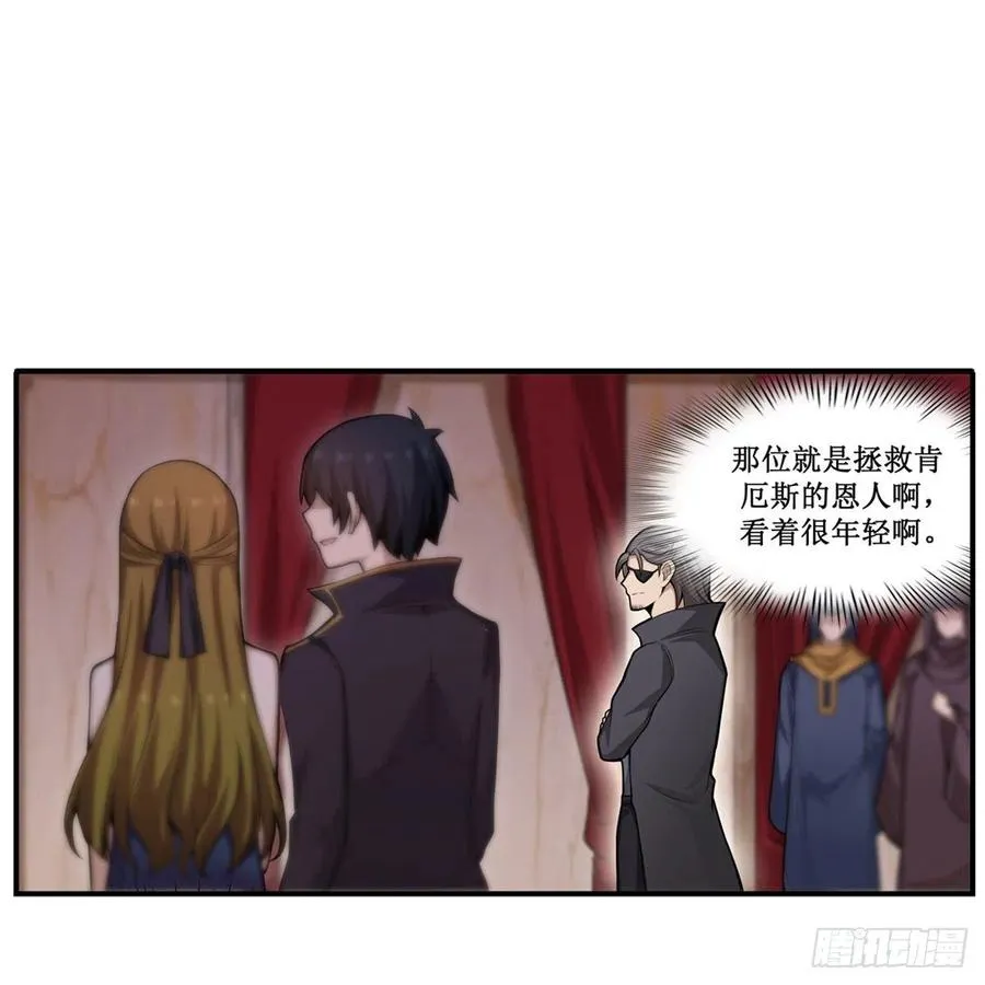 第187话 新的继承人 第12页