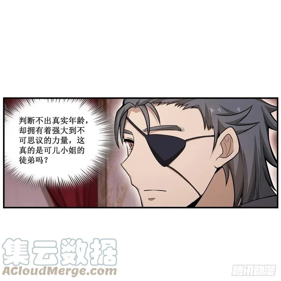 第187话 新的继承人 第13页