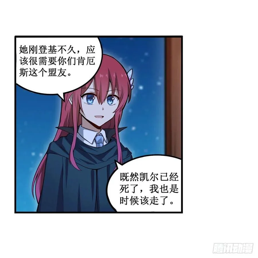 第187话 新的继承人 第15页