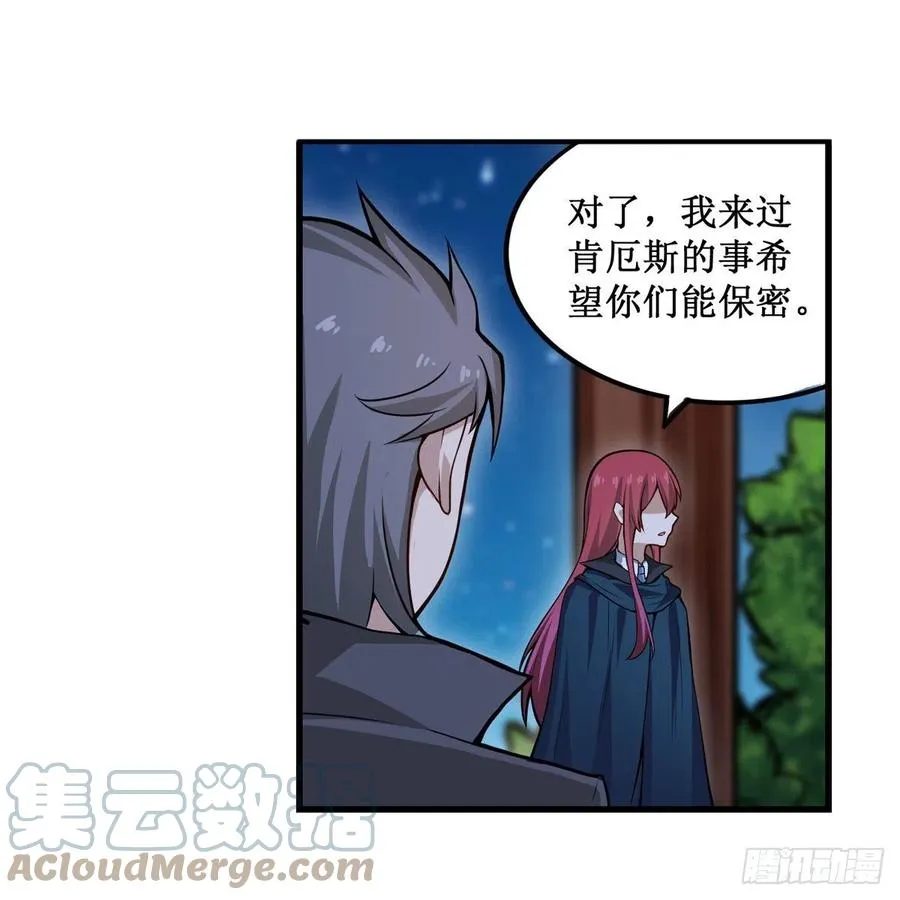 第187话 新的继承人 第16页
