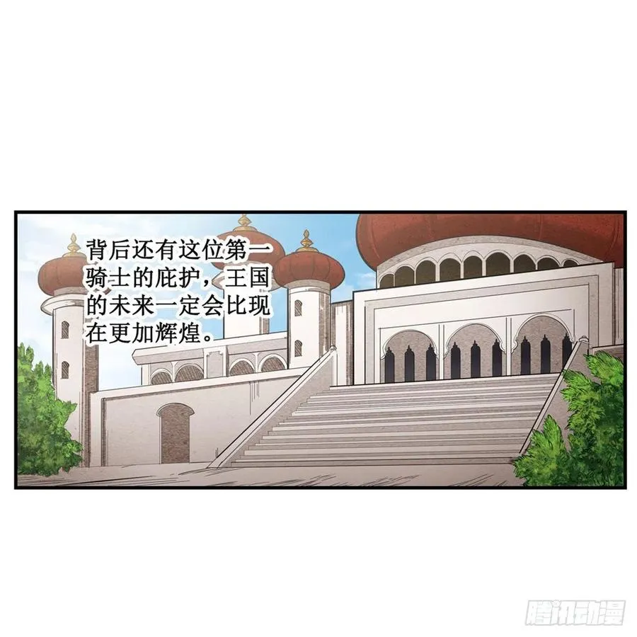 第187话 新的继承人 第21页