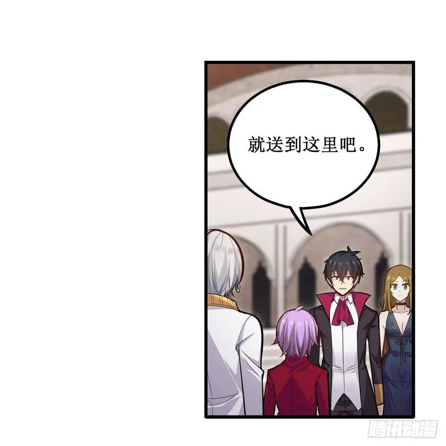 第187话 新的继承人 第23页